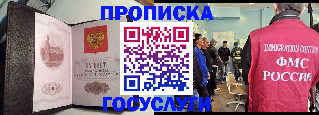 временная регистрация госуслуги в Белебее