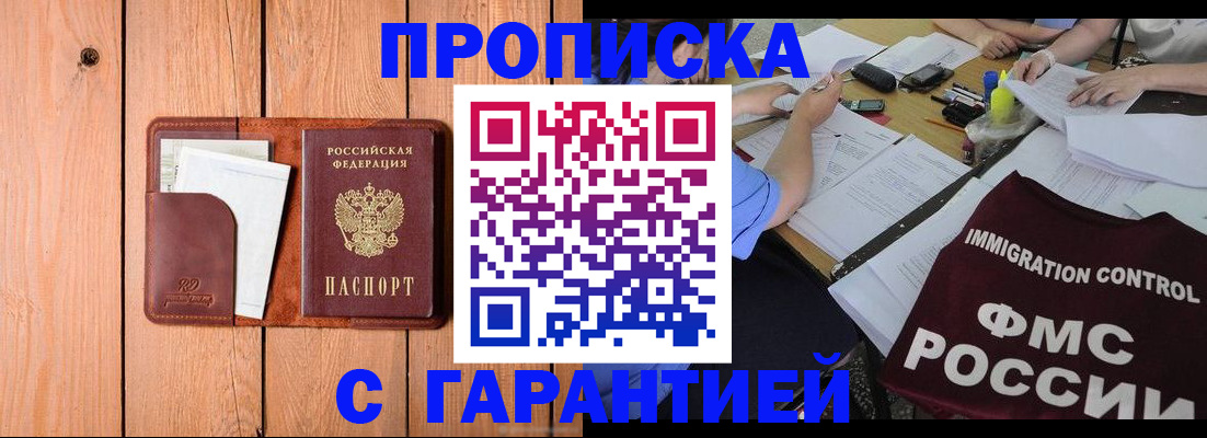 временная регистрация госуслуги в Белебее
